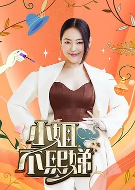 乘风2025 综艺 2025 吴彤